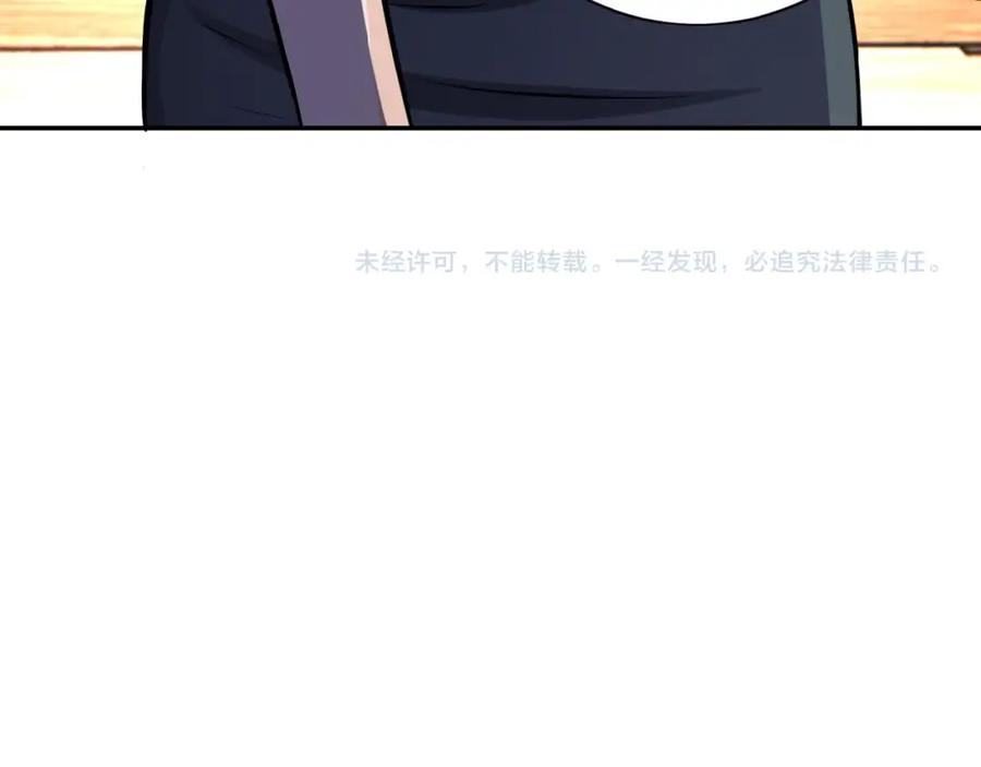 末世超级系统 第23话 吊唁 第114页