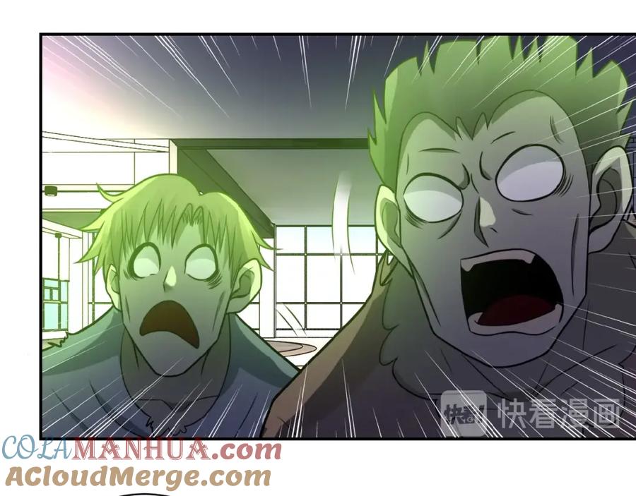 末世超级系统 第23话 吊唁 第13页