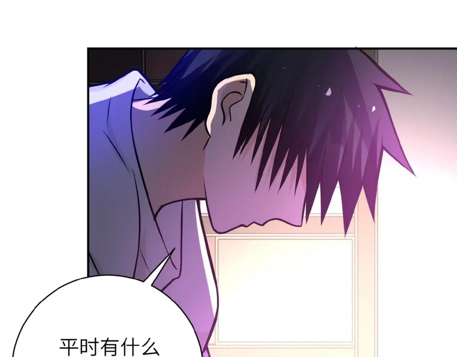 末世超级系统 第23话 吊唁 第90页