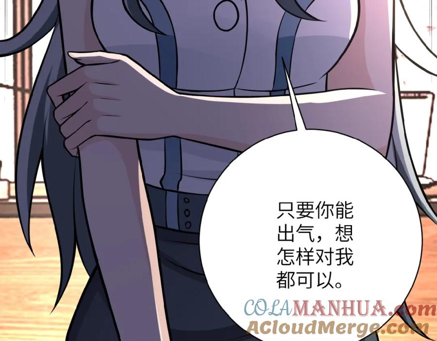末世超级系统 第23话 吊唁 第113页