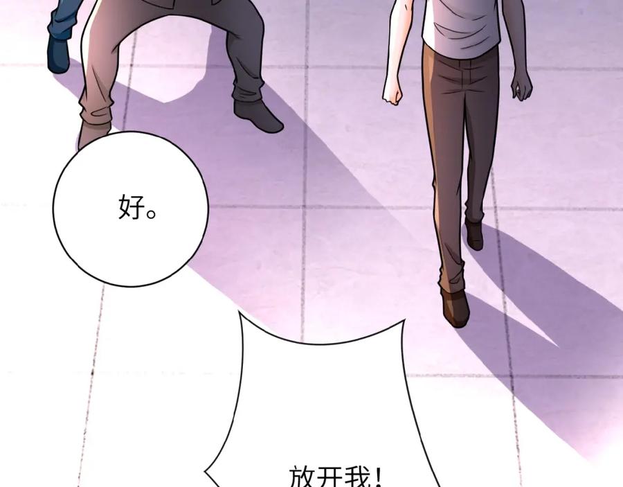末世超级系统 第23话 吊唁 第48页