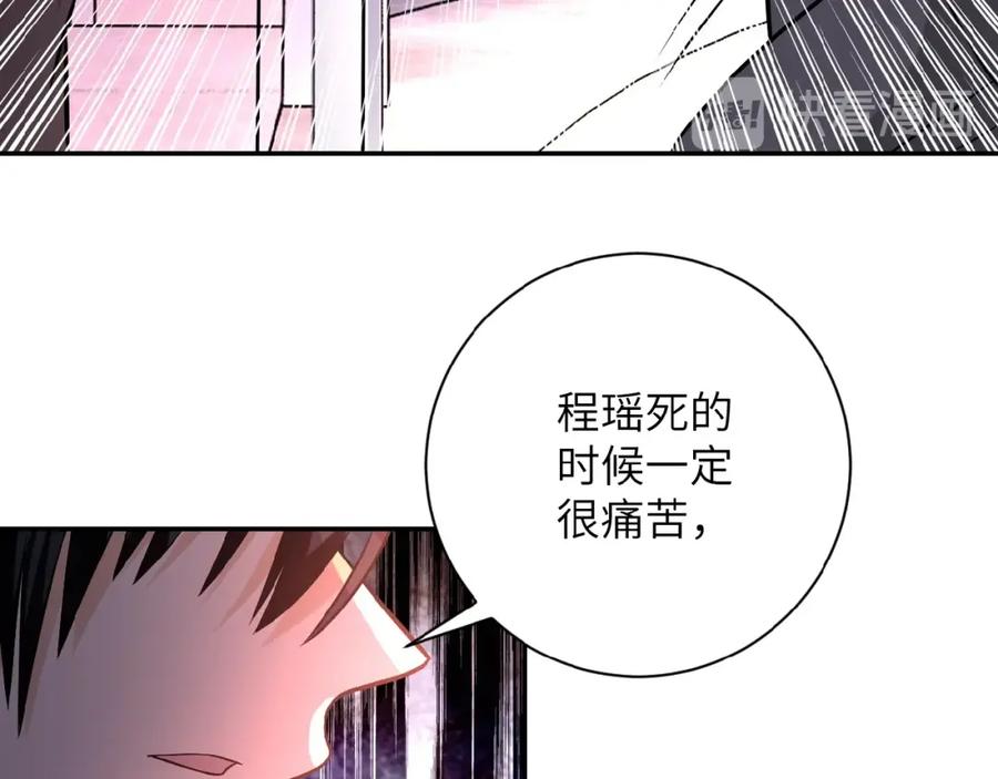末世超级系统 第23话 吊唁 第24页