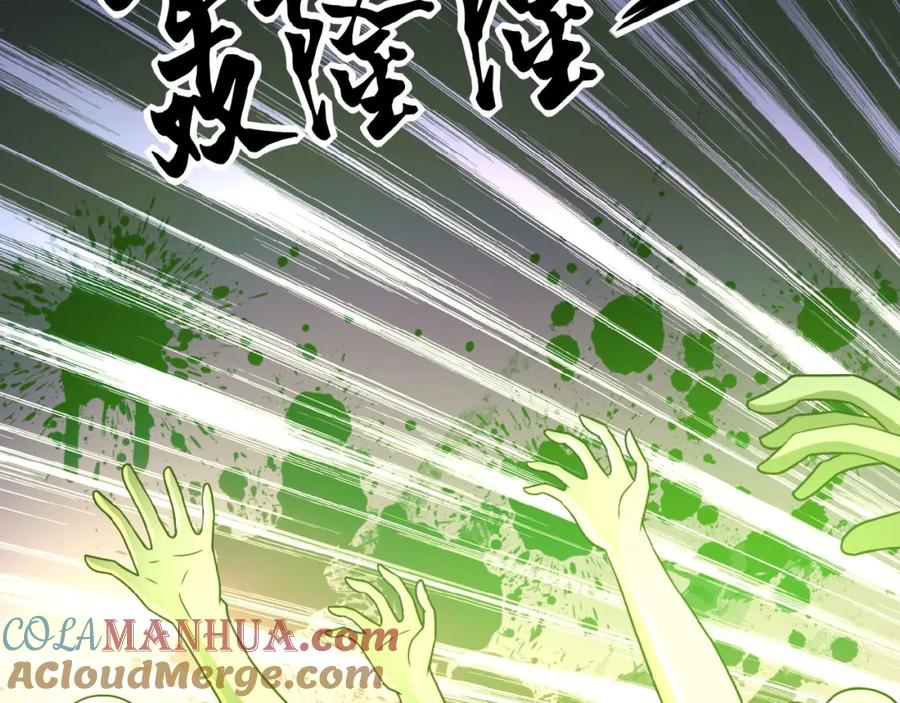 末世超级系统 第23话 吊唁 第5页