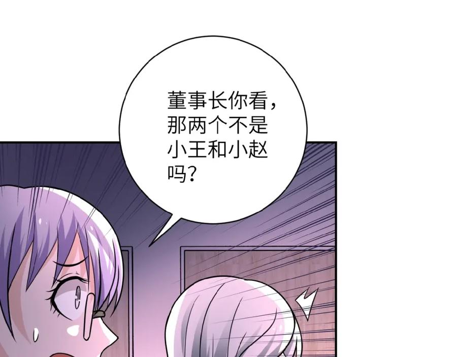 末世超级系统 第23话 吊唁 第11页