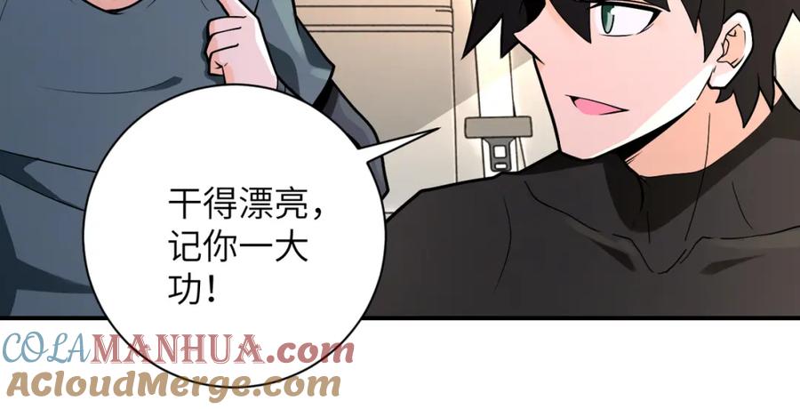 末世超级系统 第239话 突围 第40页
