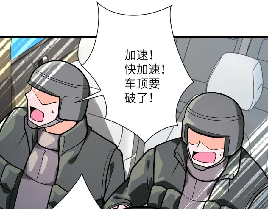 末世超级系统 第239话 突围 第71页