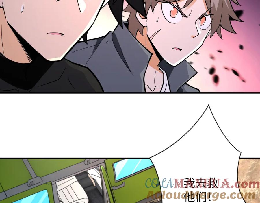 末世超级系统 第239话 突围 第64页