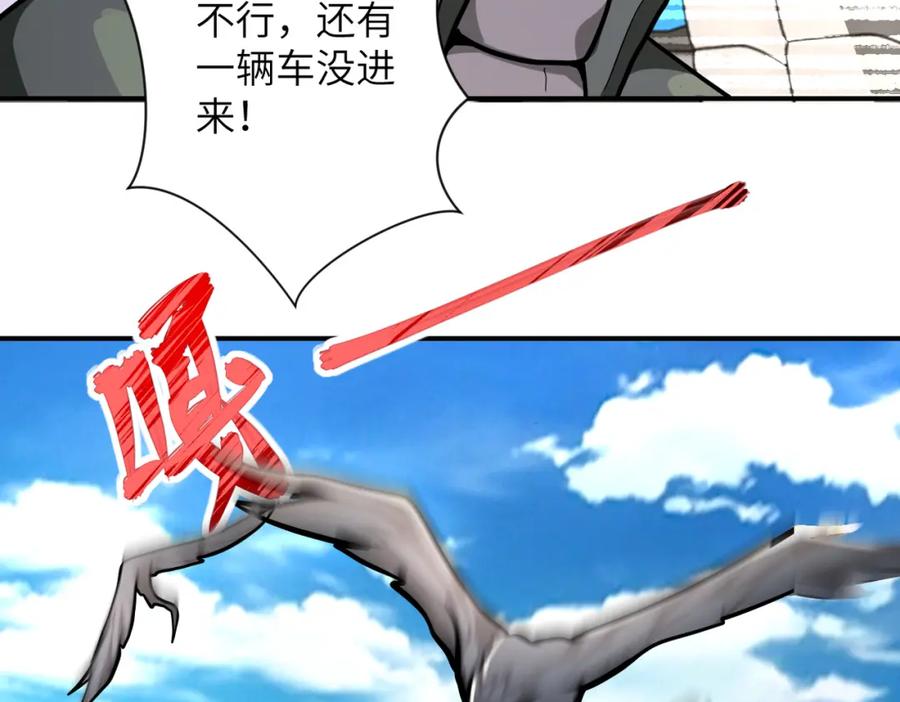 末世超级系统 第239话 突围 第57页