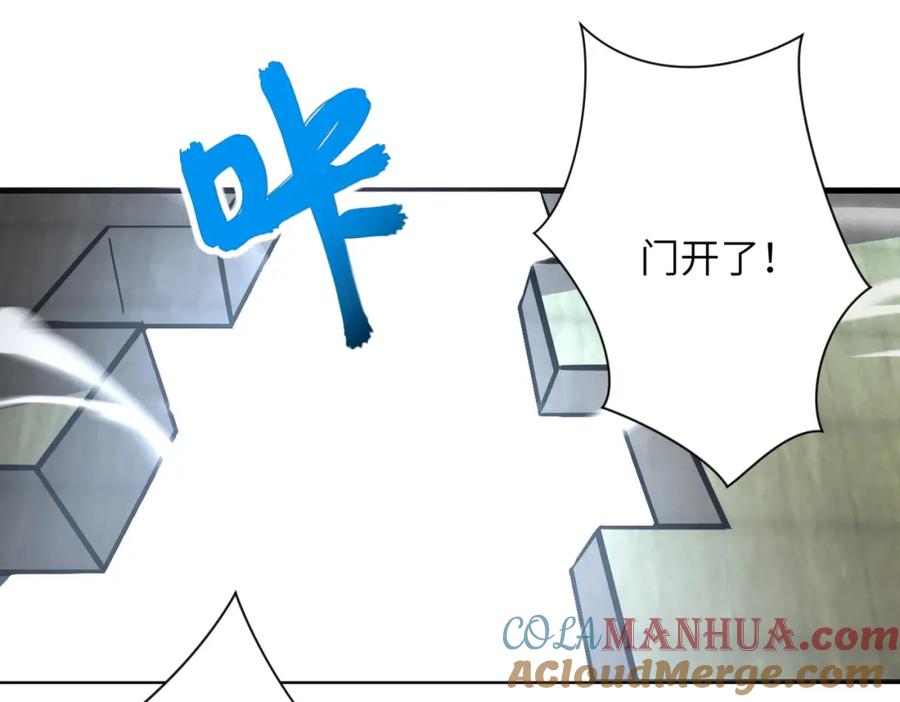 末世超级系统 第239话 突围 第4页