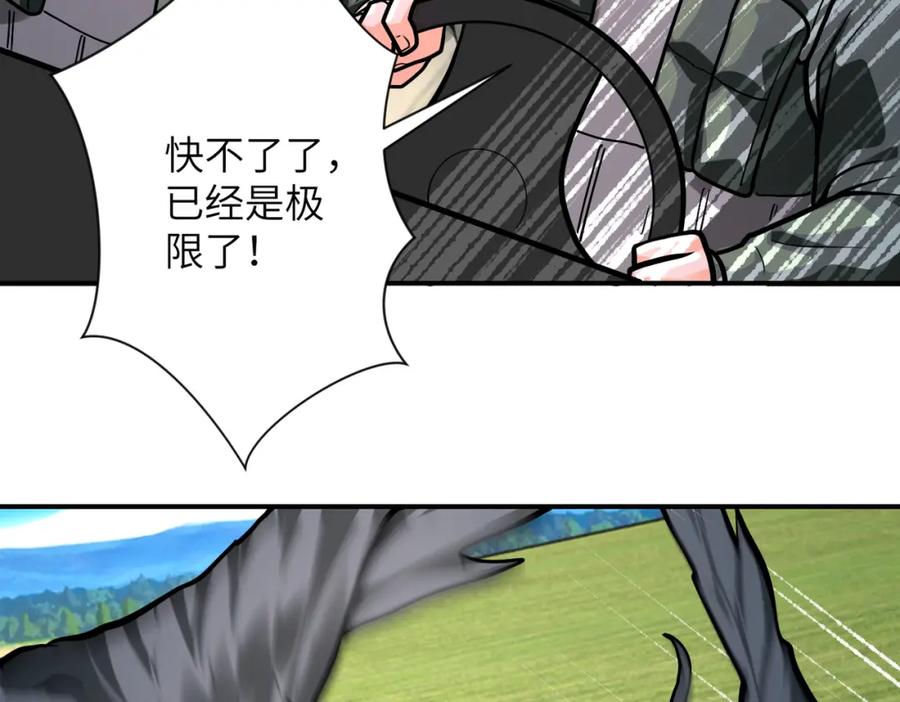 末世超级系统 第239话 突围 第72页
