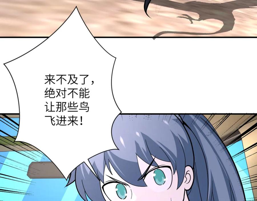 末世超级系统 第239话 突围 第59页