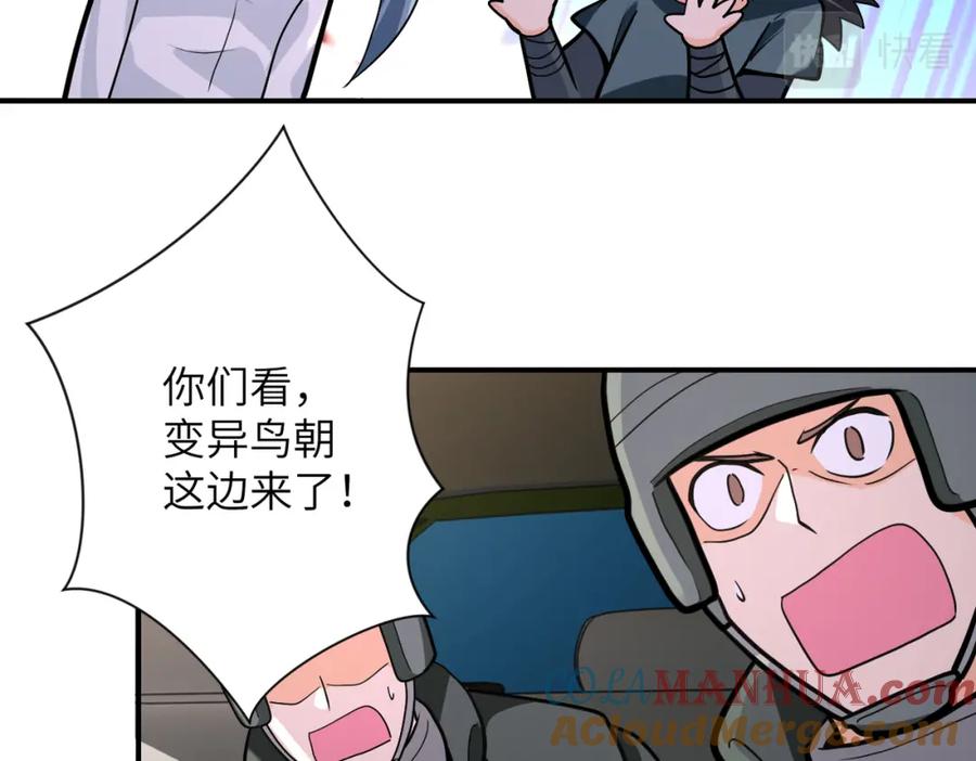 末世超级系统 第239话 突围 第52页
