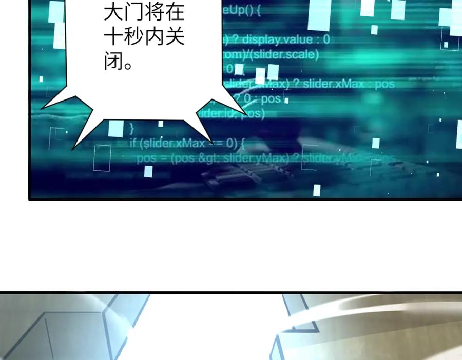 末世超级系统 第239话 突围 第62页