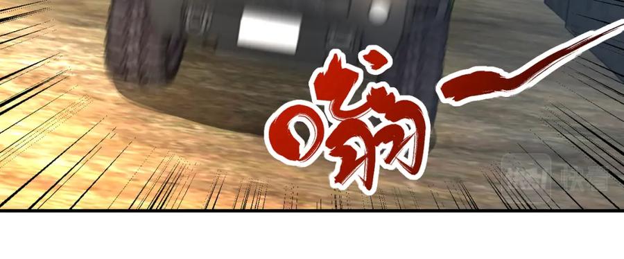 末世超级系统 第239话 突围 第35页