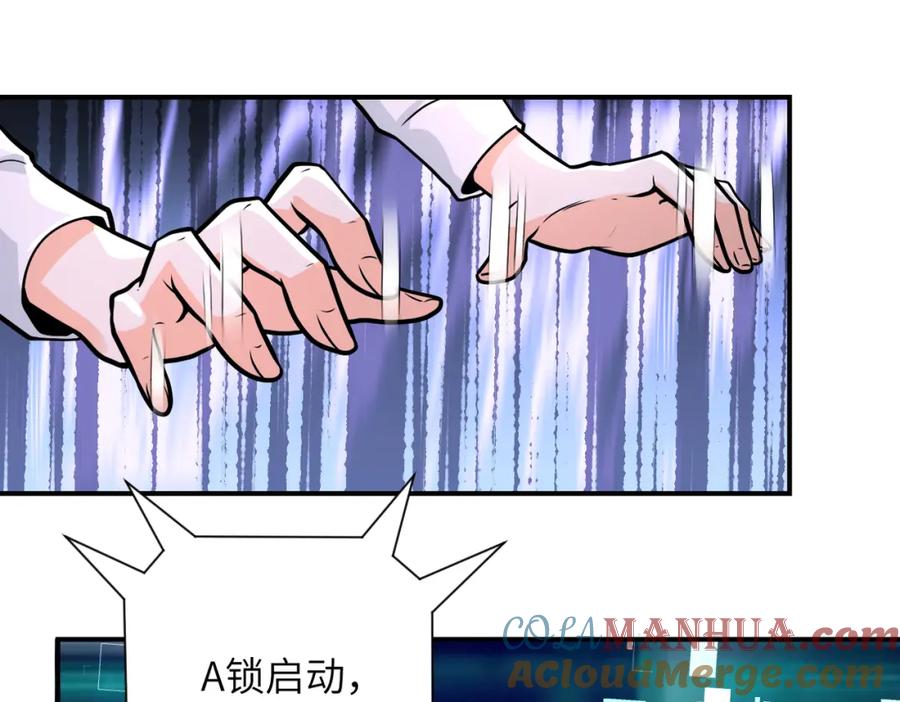 末世超级系统 第239话 突围 第61页
