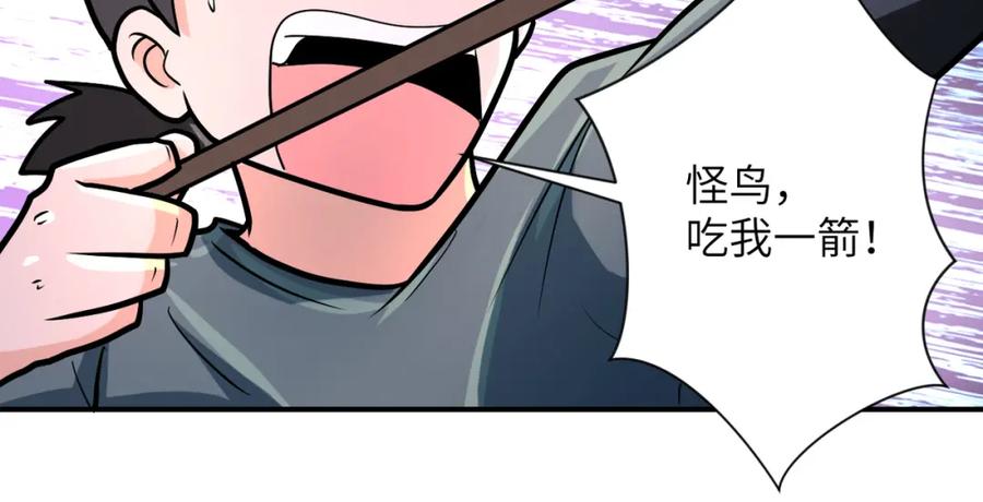 末世超级系统 第239话 突围 第80页