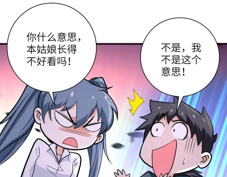 末世超级系统 第239话 突围 第51页