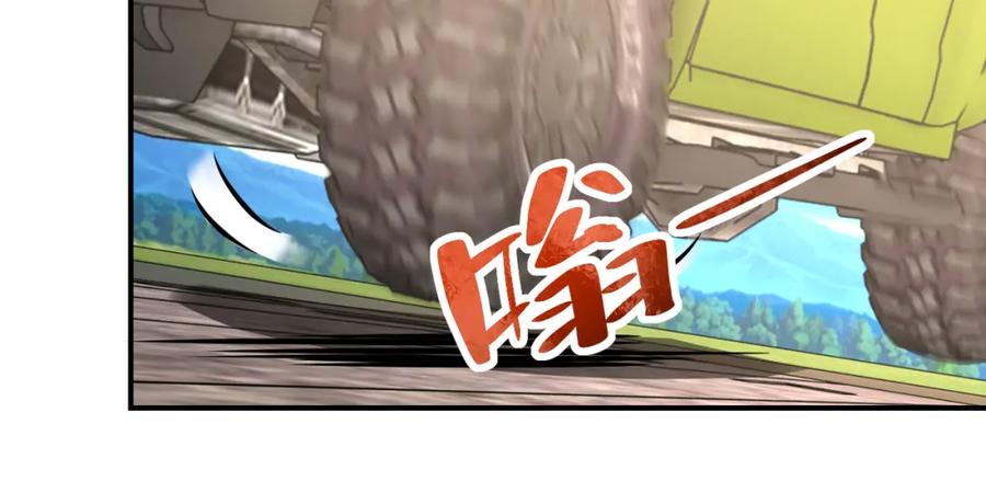 末世超级系统 第239话 突围 第75页
