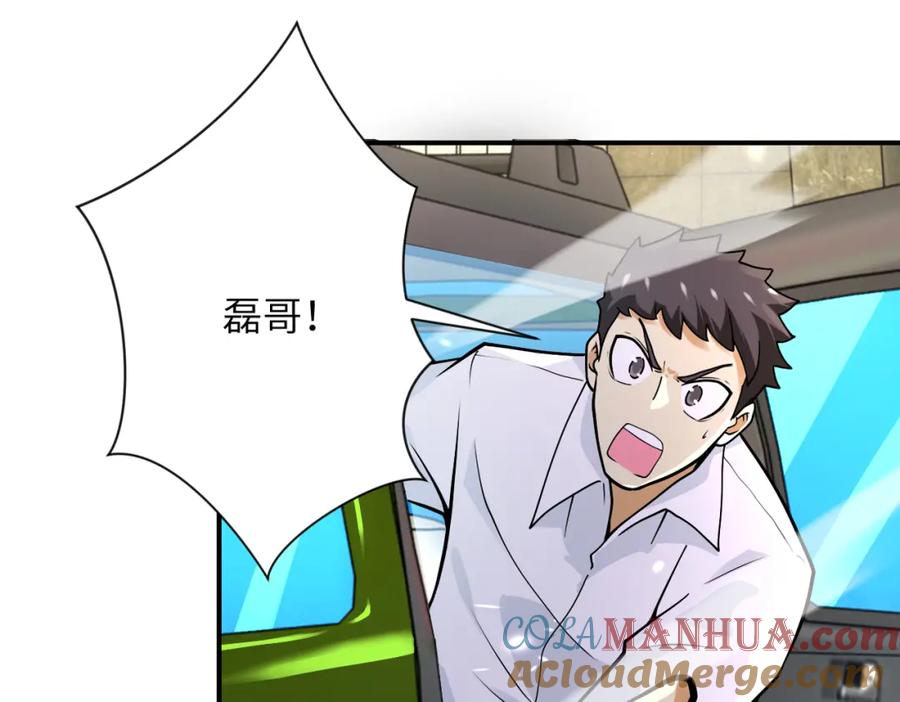 末世超级系统 第239话 突围 第28页