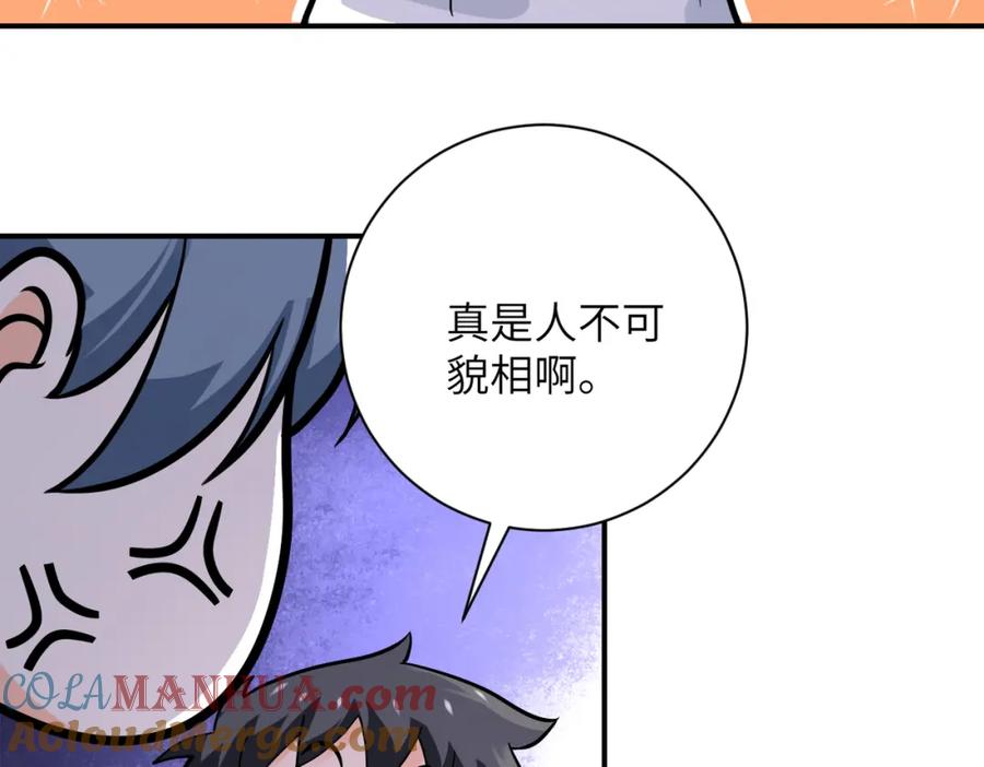 末世超级系统 第239话 突围 第49页