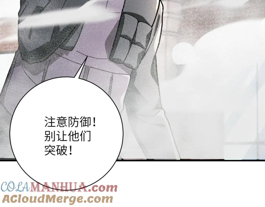 末世超级系统 第240话 突变 第69页