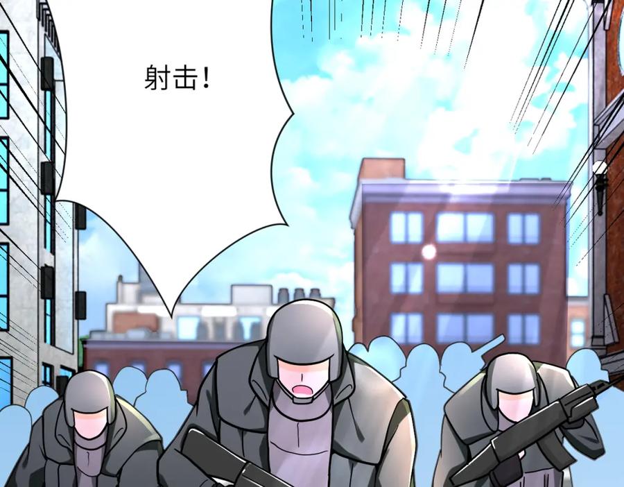 末世超级系统 第240话 突变 第40页