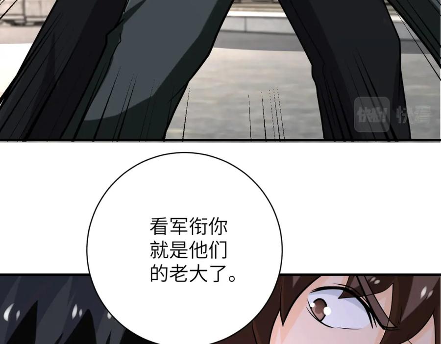 末世超级系统 第240话 突变 第90页