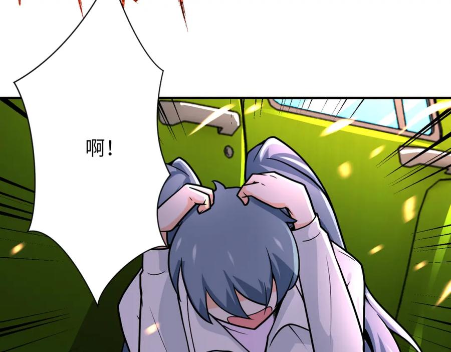 末世超级系统 第240话 突变 第46页