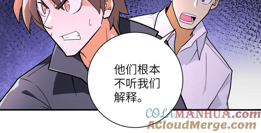 末世超级系统 第240话 突变 第57页