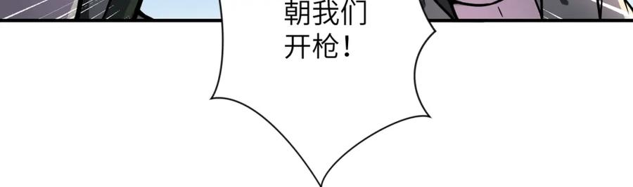 末世超级系统 第240话 突变 第52页