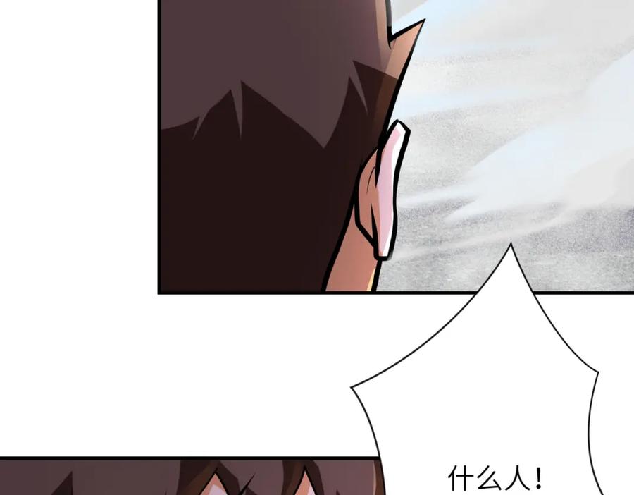 末世超级系统 第240话 突变 第71页