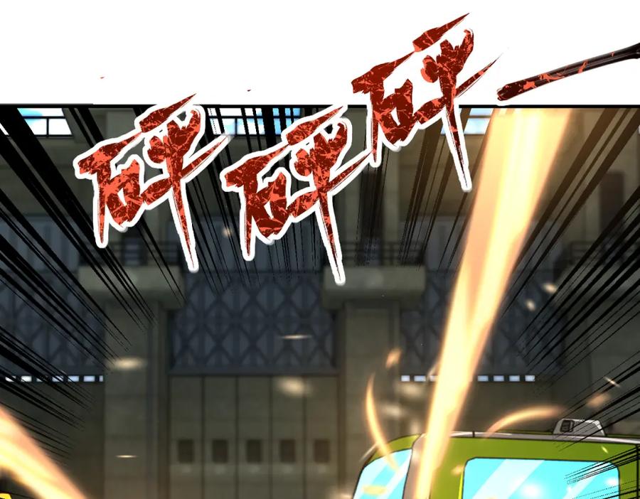 末世超级系统 第240话 突变 第44页