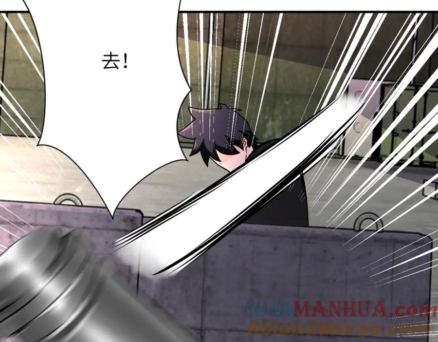 末世超级系统 第240话 突变 第61页