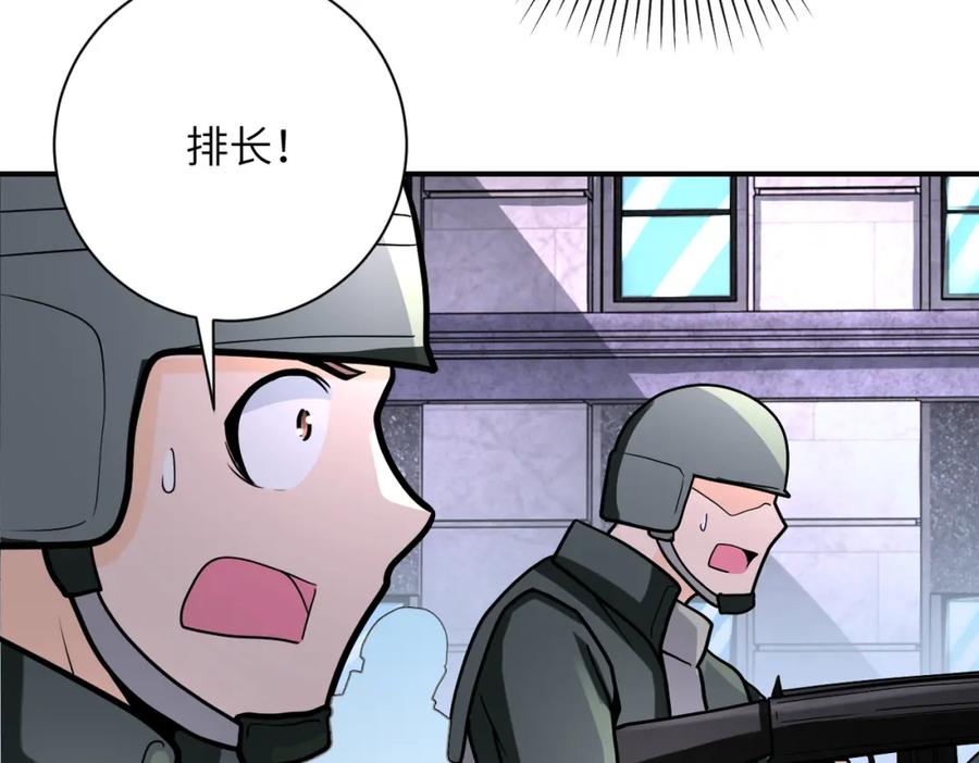 末世超级系统 第240话 突变 第95页