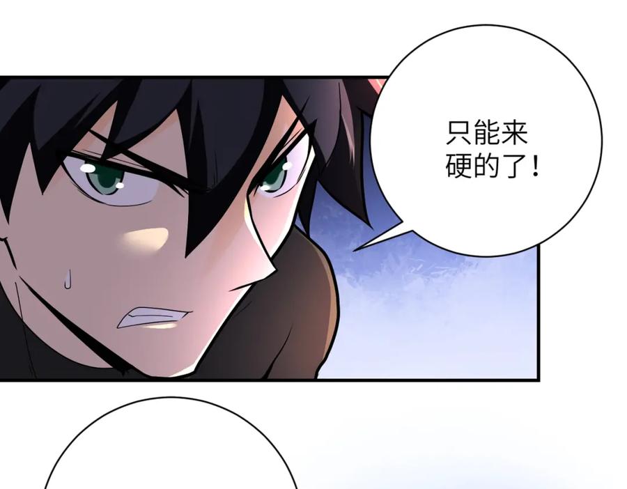 末世超级系统 第240话 突变 第58页