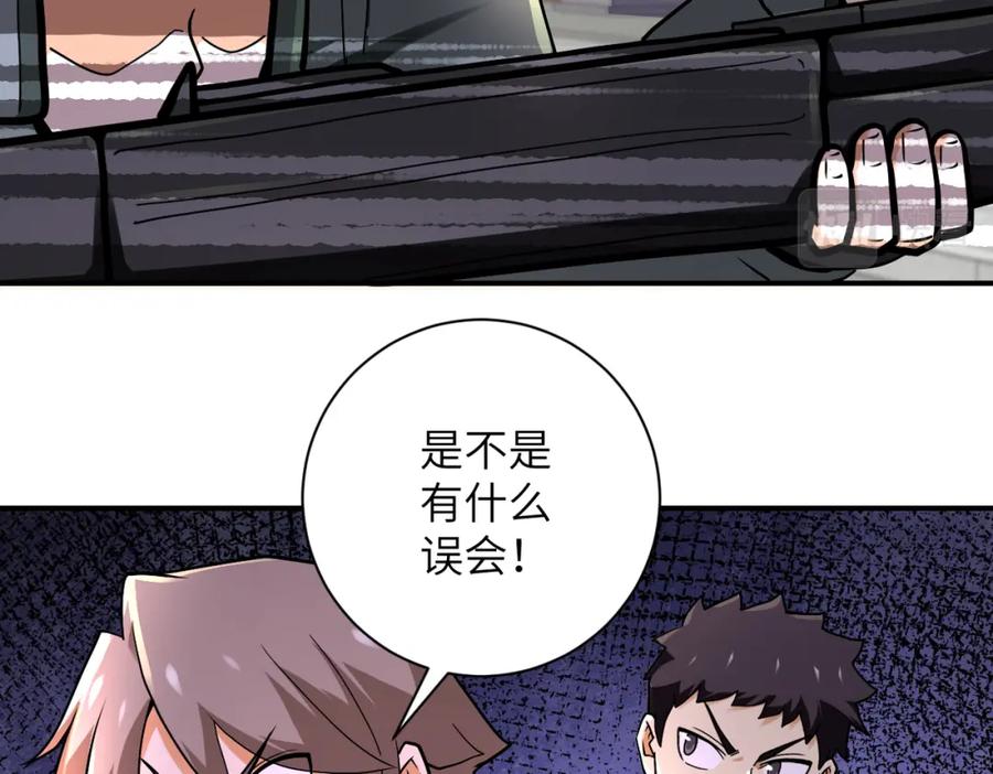 末世超级系统 第240话 突变 第56页