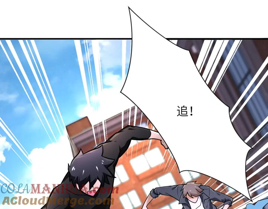 末世超级系统 第240话 突变 第29页