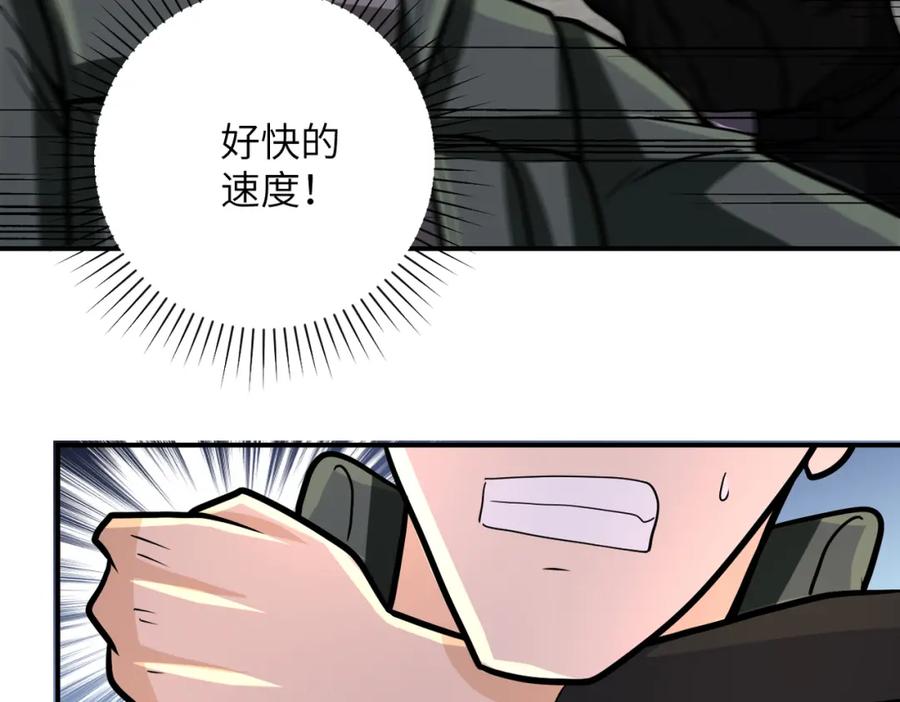 末世超级系统 第240话 突变 第84页