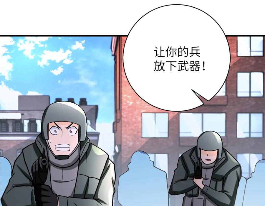末世超级系统 第240话 突变 第92页
