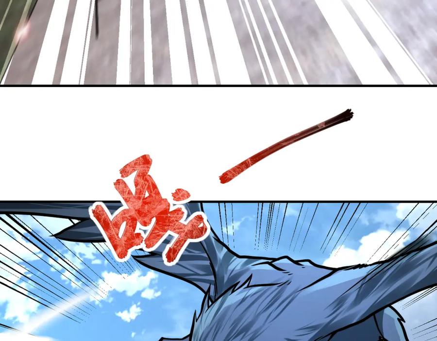末世超级系统 第240话 突变 第7页