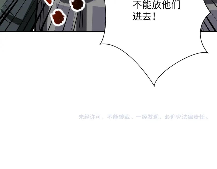 末世超级系统 第240话 突变 第99页