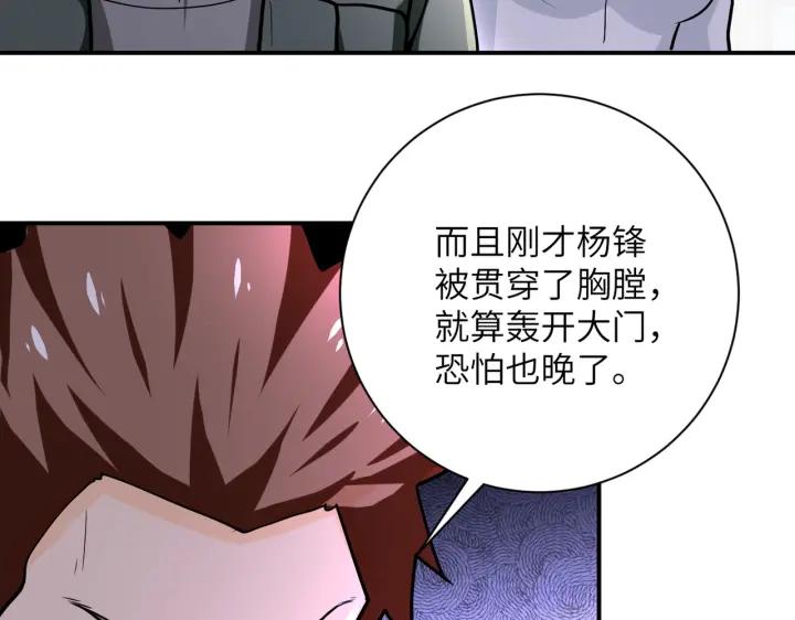 末世超级系统 第241话 基地情况 第35页
