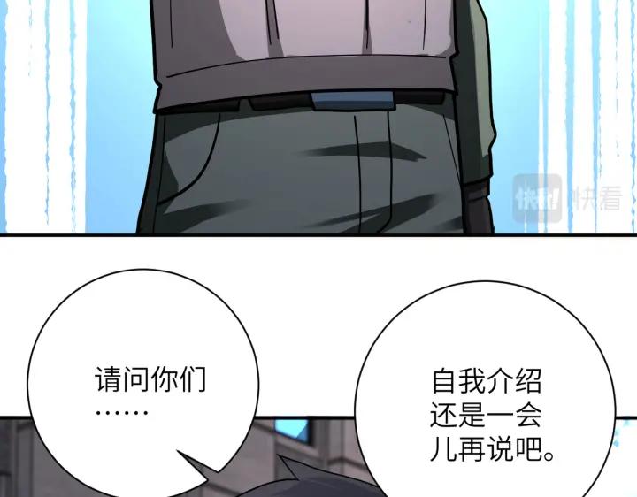 末世超级系统 第241话 基地情况 第20页