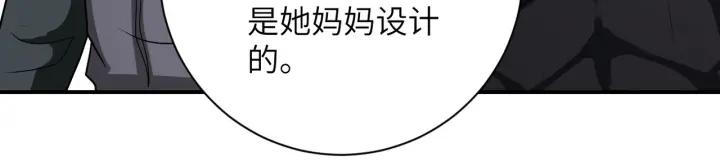 末世超级系统 第241话 基地情况 第83页