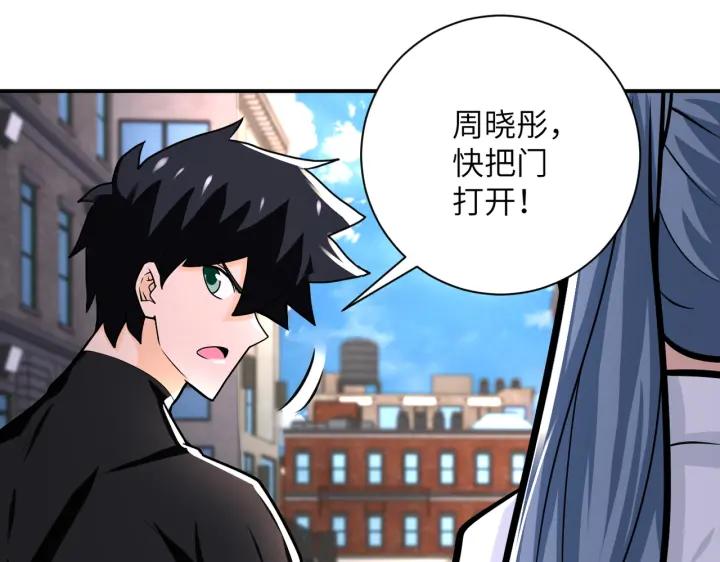 末世超级系统 第241话 基地情况 第23页