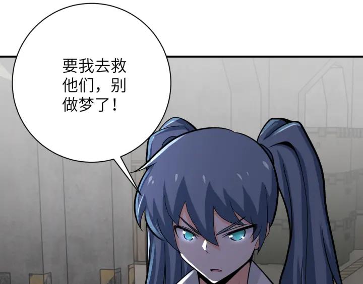 末世超级系统 第241话 基地情况 第89页
