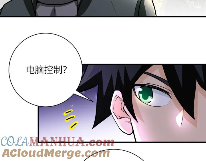 末世超级系统 第241话 基地情况 第76页