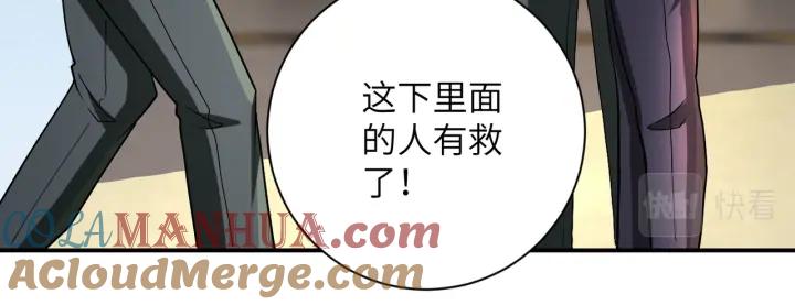 末世超级系统 第241话 基地情况 第88页