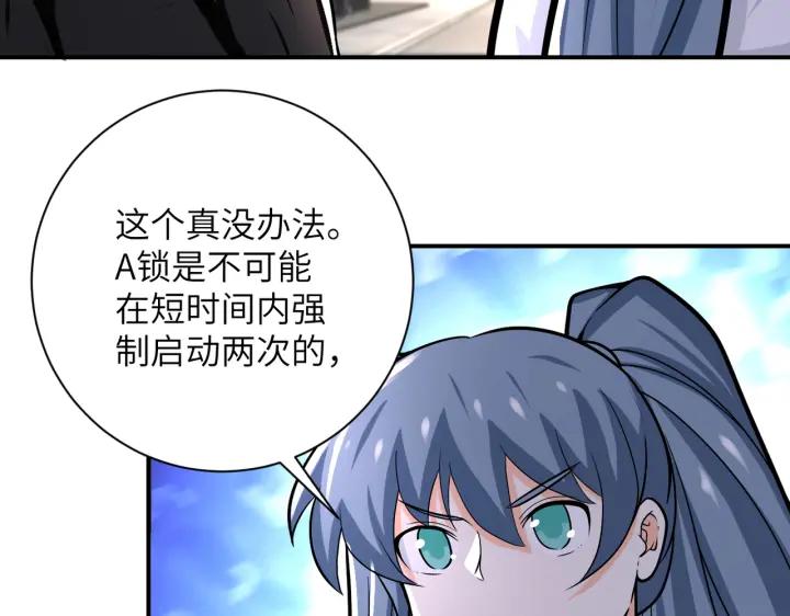 末世超级系统 第241话 基地情况 第24页