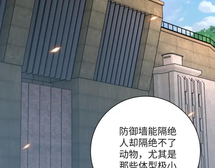 末世超级系统 第241话 基地情况 第63页